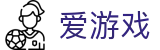 爱游戏(igame)官方入口 - 中文官方首页